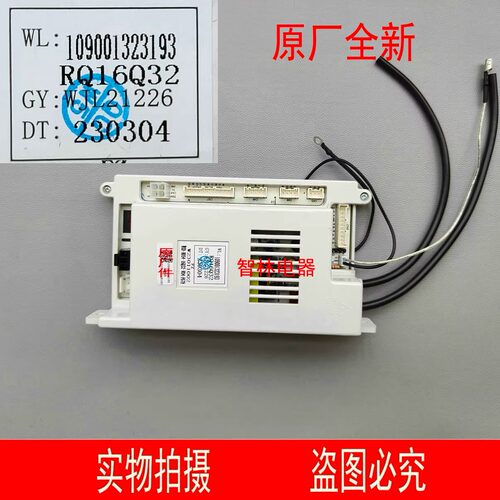 万家乐RQ16Q32控制器主板