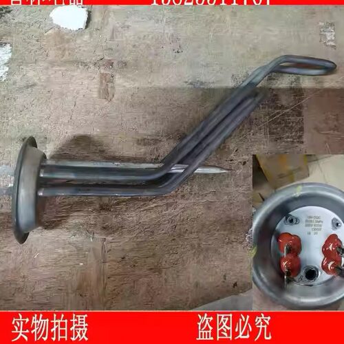 适用万和电热水器 E55-Q3WY10-21 Q3JY11-21加热管1300W+800W