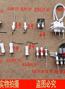 通用热水器N8V10/ET/EVET16 EV28 GT火焰反馈针点火针 测火针
