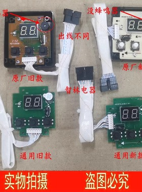 适用万和热水器JSQ16-8C16 10C16 20-10ET16 15 11N8 11N6显示屏