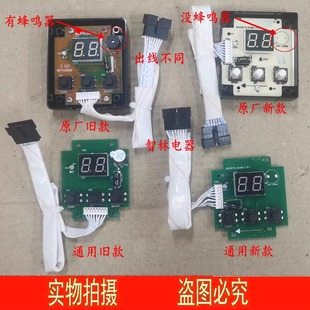 10C16 10ET16 11N6显示屏 适用万和热水器JSQ16 11N8 8C16