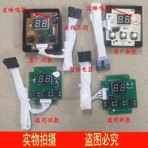 适用万和热水器JSQ16-8C16 10C16 20-10ET16 15 11N8 11N6显示屏