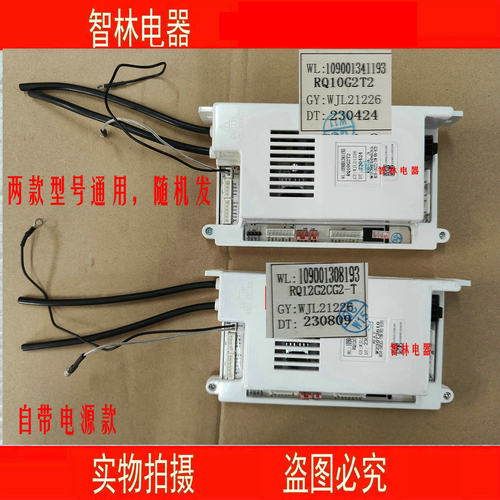 适用万家乐热水器JSQ20-10G2T JA221 RQ12G2CG2-T RQ10G2T2 主板