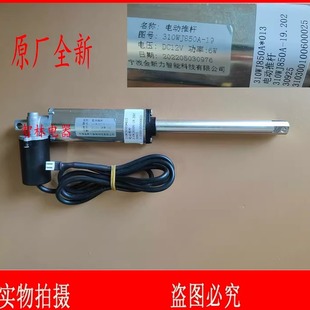 适用万和油烟机 CXW-310-WJ850A  TJ852A 310WJ850A-19推升降电机