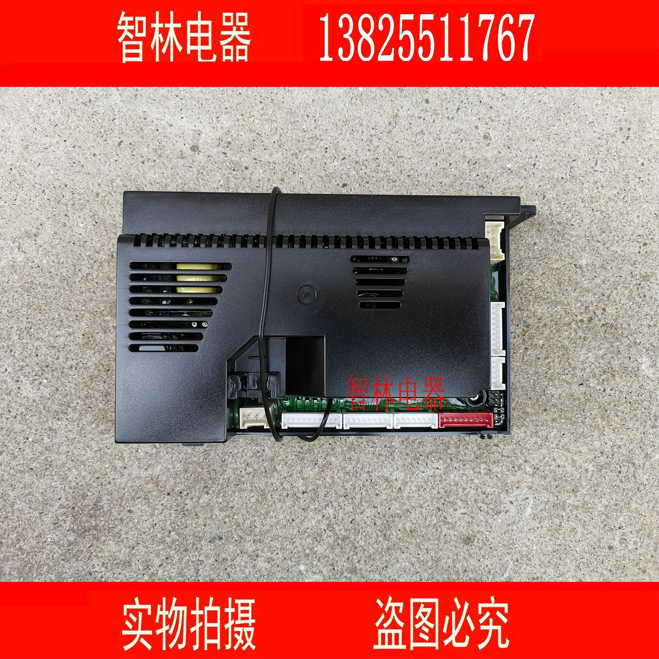 万和热水器主板电路板控制器总成