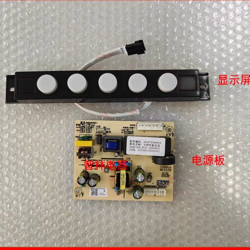 适用万和烟机 L08SE L05SE 260J736A_DL02感应模块 触摸板 主板
