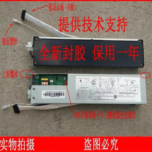 适用万和热水器JSQ20-10P10 JSQ24-12P10 控制器总成电路板 主板