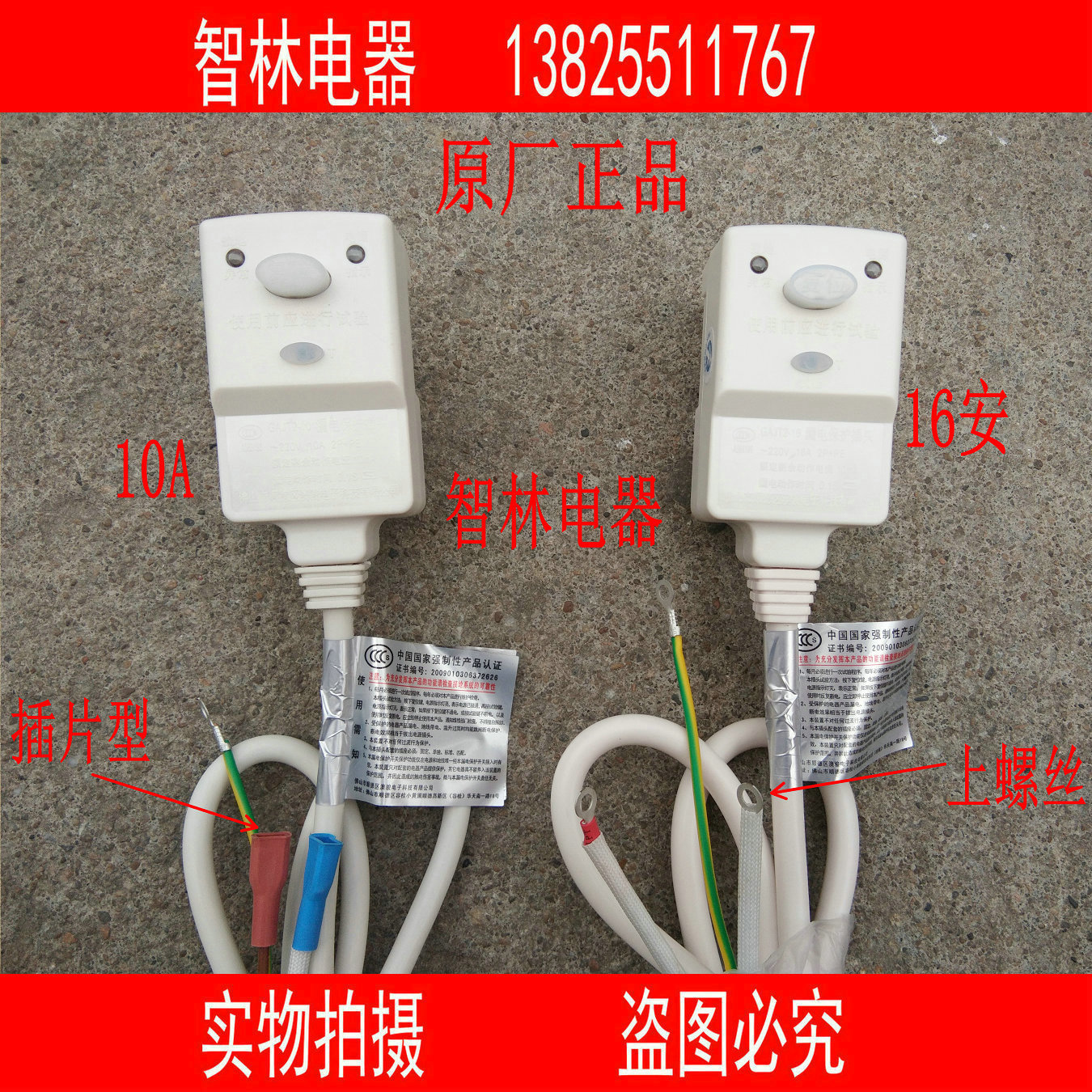 原厂澳骏品牌万和电热