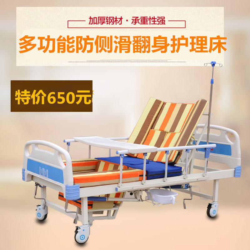 医疗床老人瘫痪病人医用护理床家用多功能翻身升降医院病床带便孔