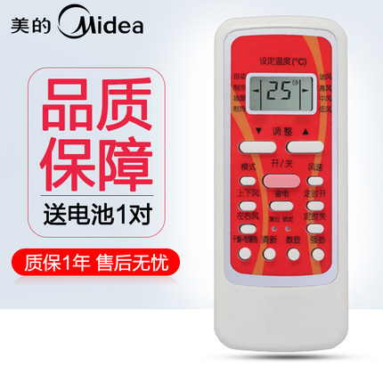 适用Midea/美的空调遥控器万能通用冷俊星 R51D/C RN51K RN51F DA