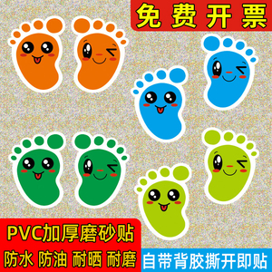 小脚丫地贴脚印贴纸幼儿园学校地面地板台阶可爱防水标识贴自粘