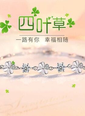 纯银四叶草闺蜜手链女生ins小众设计轻奢情侣手镯生日礼物送女友