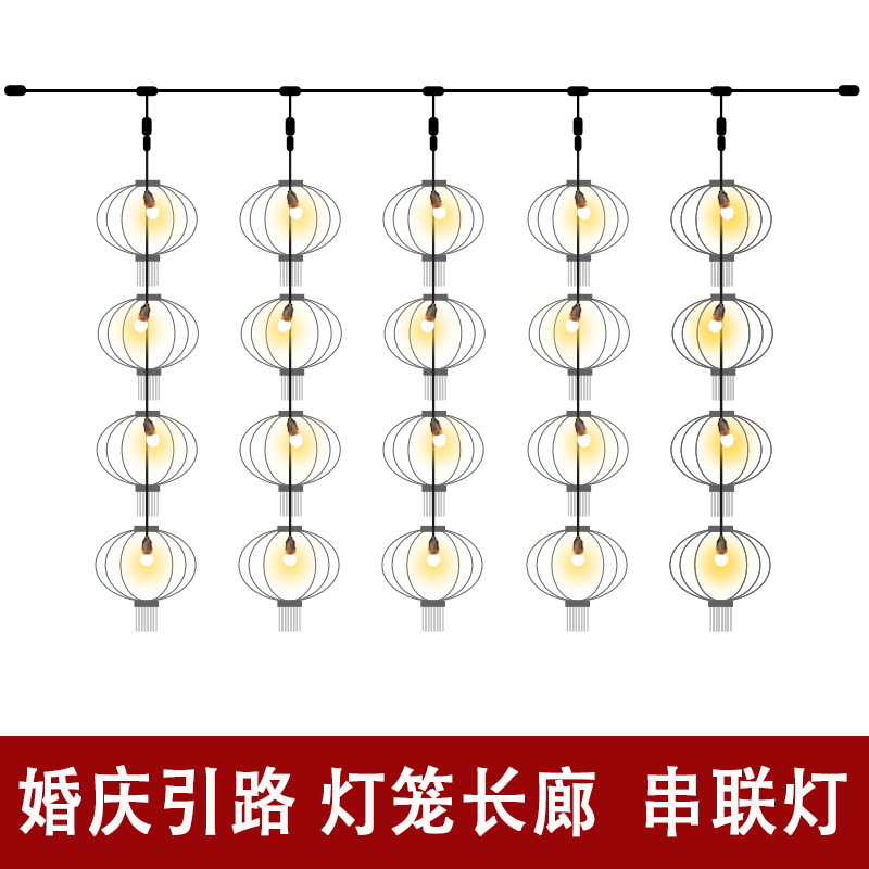 灯笼长廊串灯婚庆婚礼引路专用户外防水led串联灯泡灯笼墙连接线