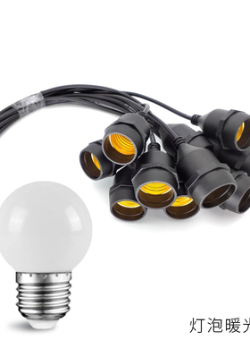 中秋节灯笼专用灯泡户外防水led灯头灯泡自接线低压24v12vE27螺口