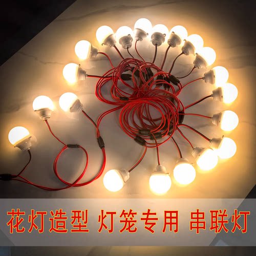 户外防水串联灯泡led灯带线低压连串灯笼墙长廊专用动物造型亮化