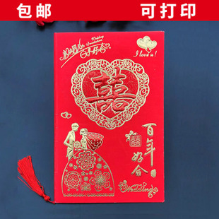 喜帖2025新款结婚创意个性婚礼请帖中国风请柬定制打印请贴邀请函