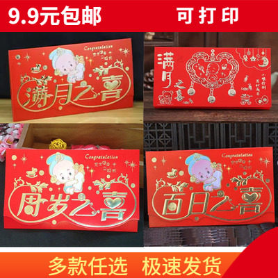 宝宝满月请帖请柬邀请函儿童生日满月酒喜帖孩子周岁百日宴可打印