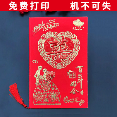 新款中国风个性定制打印婚礼喜帖