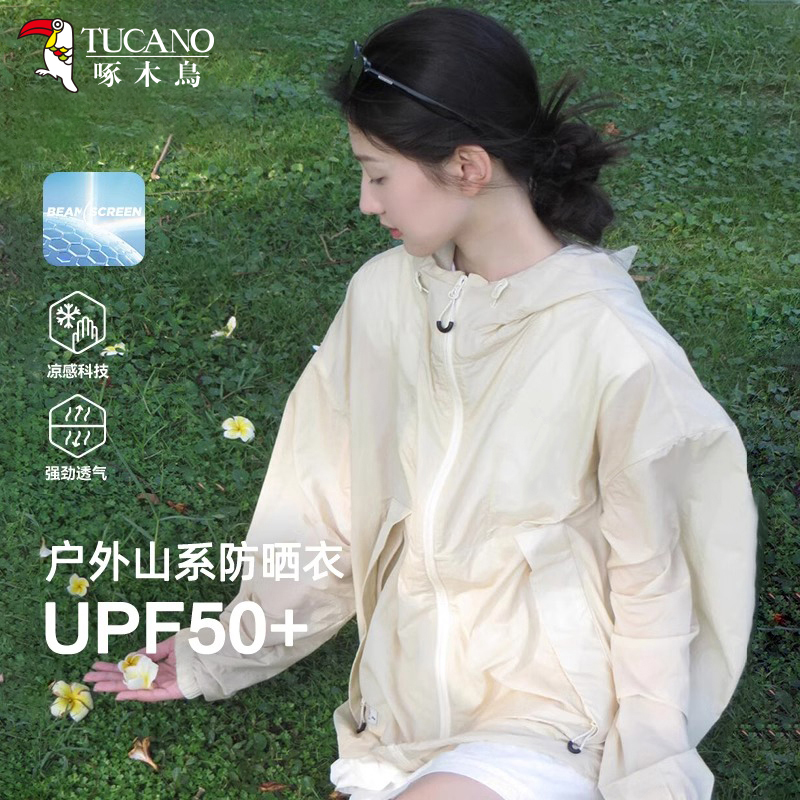 啄木鸟防晒衣女款2025新款夏季冰丝轻薄透气皮肤衣登山徒步防晒服