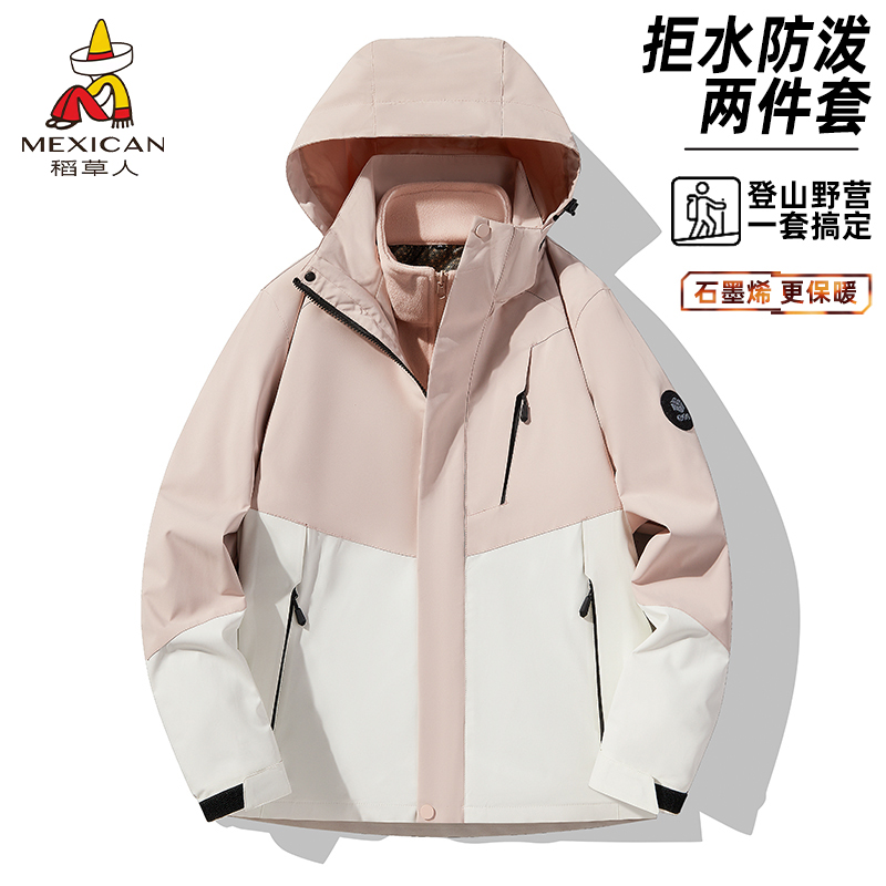 啄木鸟三合一冲锋衣外套女士春秋