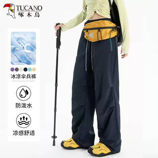 小個子休閑徒步登山?jīng)_鋒褲 啄木鳥速干傘兵褲 子女士夏季 冰絲薄款 女