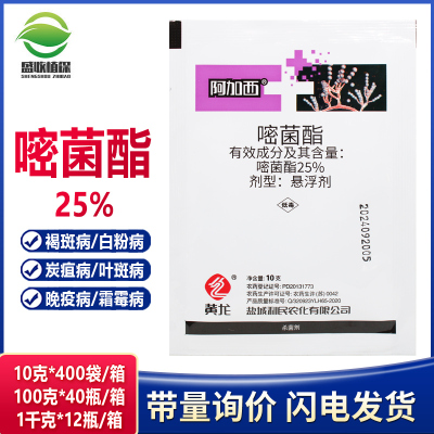 阿加西25%嘧菌酯醚菌酯
