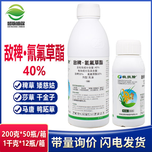 敌技除正品保障量大从优