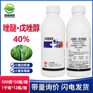 黄龙双美40%吡呲唑醚菌茵酯戊唑唑醇小麦白粉病赤霉病农药杀菌剂