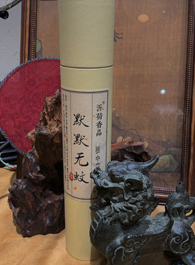香鼻子线香 默默无蚊一桶（100g）3.0规格手工制作 约90根