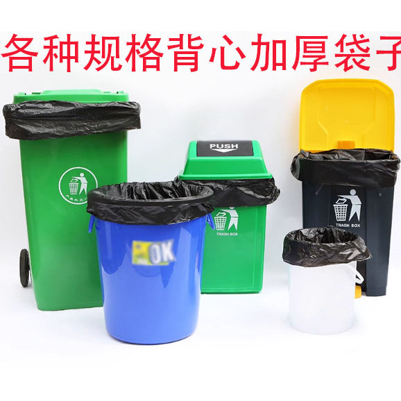 大号垃圾袋特厚全新料黑色加厚学校酒店厨房物业袋手提打包塑料袋
