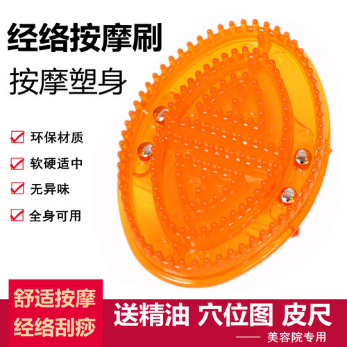 正品小腿五行美体经络刷