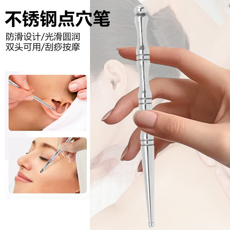 按摩点穴棒眼部面部穴位拨筋棒脸专用耳穴足疗中医经络点穴笔
