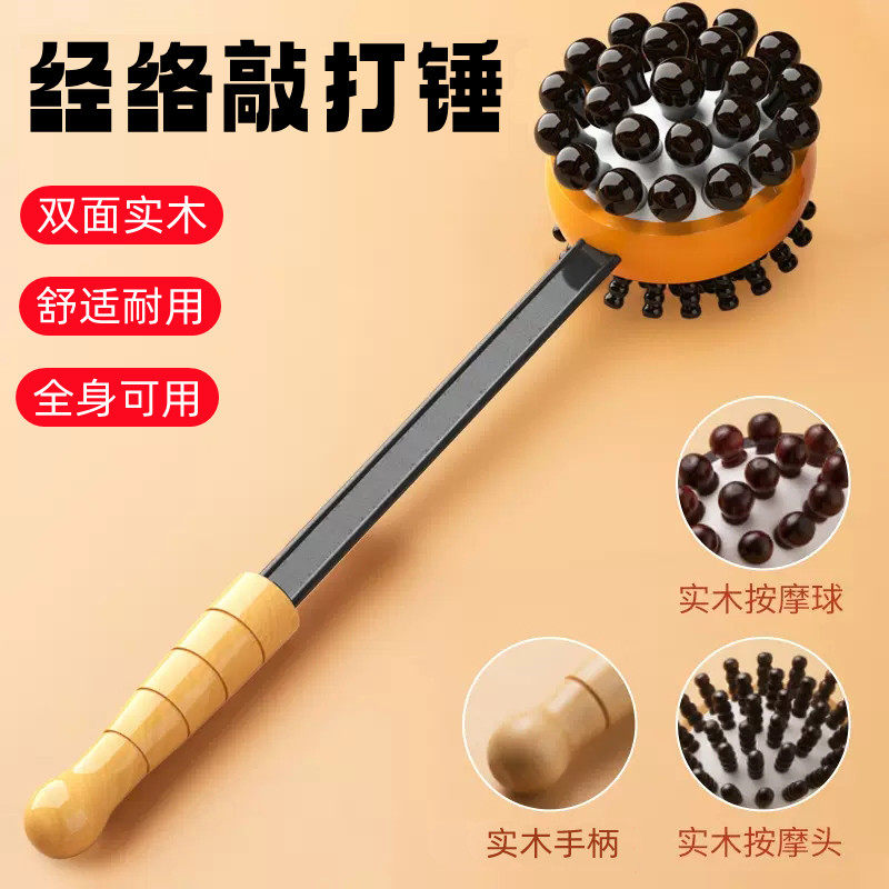 捶背神器敲打按摩锤经络按摩棒器手持式锤子拍打颈肩后背养生锤肩,个人护理/保健/按摩器材,按摩棒/锤,淘宝优惠券,粉丝福利购,淘宝优惠卷