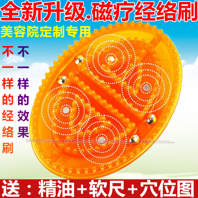 磁疗经络刷魔蝎刷五行刮痧按摩刷筋络刷瘦身瘦腿刷全身美体刷刷瘦