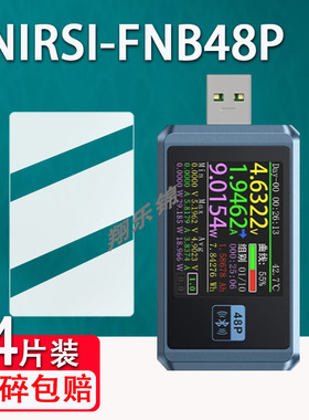 适用FNIRSI-FNB48P USB电压表贴膜FNB48S多功能快充测试仪屏幕保护膜FNB58非钢化FNIRSI-C1电流表膜FNB38高清