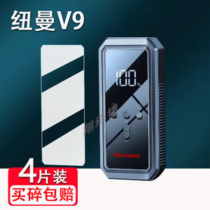 适用纽曼V19搭电神器贴膜纽曼Q3启动电源车载充气泵一体机贴膜纽曼雷霆1充电器V6/V5贴膜高清防爆防刮花