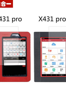 元征x431pro3S诊断仪贴膜