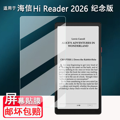 适用于海信Hi Reader阅读器贴膜6.7寸2026款纪念版墨水屏保护膜Hi Reader pro电子书非钢化HITV306N磨砂AR膜