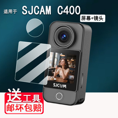 适用于速影C400拇指运动相机贴膜25新款SJCAM C400行车记录仪保护膜360全景镜头非钢化屏幕膜高清防爆防刮花