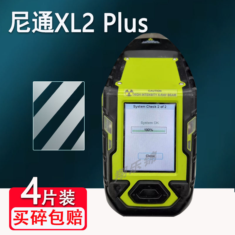 适用尼通XL2Plus贴膜便携手持光谱仪XL2-980屏幕膜XL2保护膜非钢化膜XL2-800光谱高清防爆防刮花