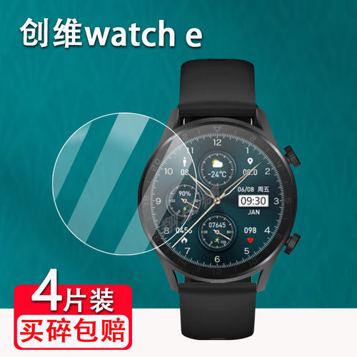 创维watchE手表钢化膜高清防刮