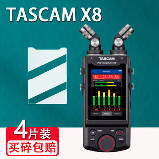 适用TASCAM X8录音笔贴膜DR-40X达斯冠屏幕保护膜DR-07非钢化DR-05/DR-05X采访笔贴膜x6会议记录笔膜高清防爆