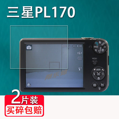 三星PL170相机贴膜防爆防刮