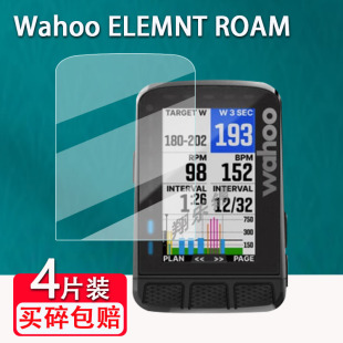 表ELEMNT 表里程表防爆防刮 BOLT ROAM码 表贴膜自行车码 ELEMNT V2屏幕保护膜非钢化膜GPS导航彩屏码 适用Wahoo