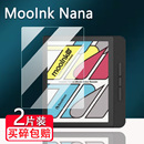Pro墨水屏平板电纸书非钢化膜 Plus保护膜Plus2C屏幕膜MooInk 适用MooInk Nana阅读器贴膜Readmoo读墨MooInk