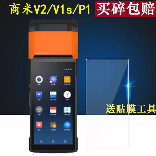 高清防爆防摔