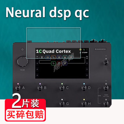 Neuraldspqc电吉他钢化膜