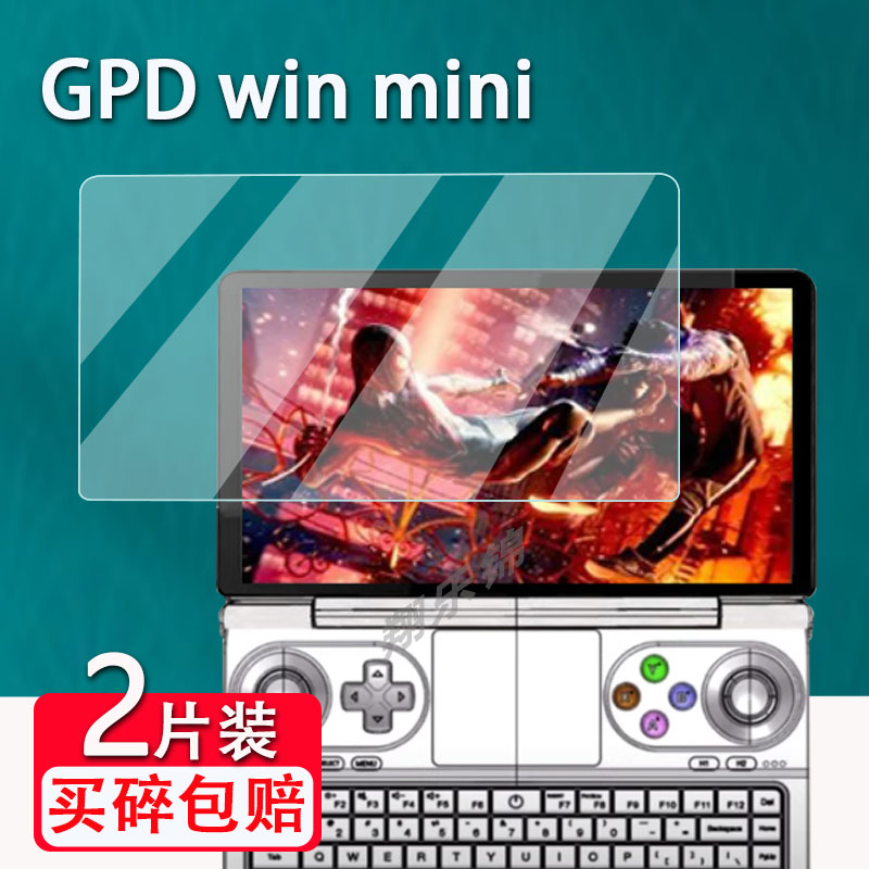 GPD win mini掌机贴膜MicroPC钢化膜Pocket3/2二代贴膜XD2代保护P3MAX笔记本保护膜口袋迷你贴膜Win3/XD plus 3C数码配件 手机贴膜 原图主图