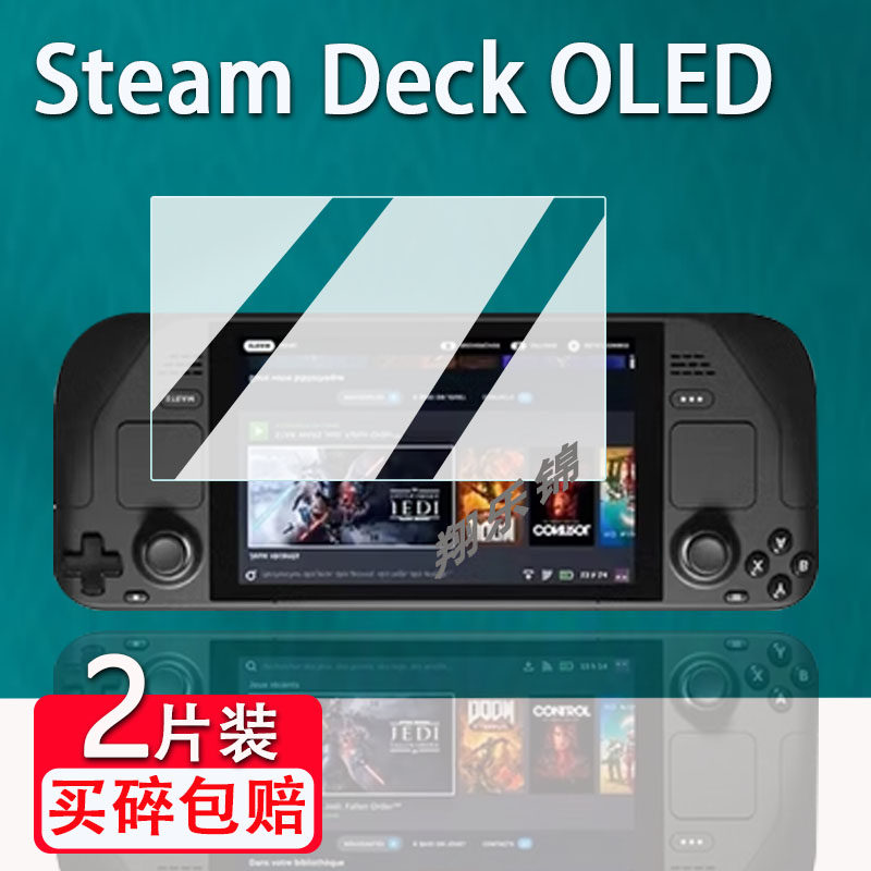 SteamDeck掌机钢化膜图片
