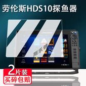 FS7 适用劳伦斯HDS16探鱼器贴膜HDS7 9pro屏幕保护雷达声纳HDS12 12pro触屏导航仪FS9 9ts hook7非钢化